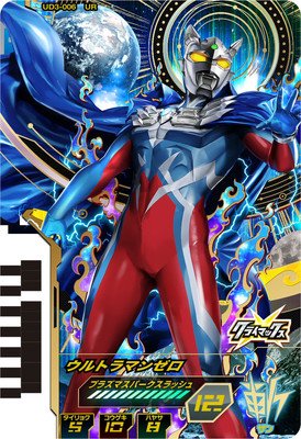 ウルトラマンフュージョンファイト ウルトラディメンション3弾 UD3-006 ウルトラマンゼロ (UR)