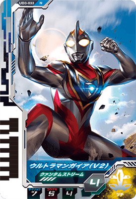 ウルトラマンフュージョンファイト ウルトラディメンション3弾 UD3-033 ウルトラマンガイア（Ｖ２） (N)