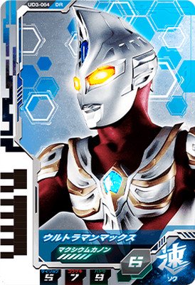 ウルトラマンフュージョンファイト ウルトラディメンション3弾 UD3-064