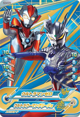 あす楽対応】 ウルトラマンフュージョンファイト SEC ウルトラマンゼロ