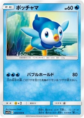 Pokemon TCG - SM11b - 029/049 (C) - Onix