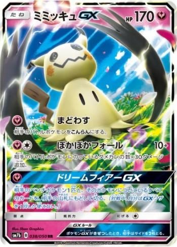 ポケモンカードゲーム (ポケカ) サン&ムーン[SM] 強化拡張パック