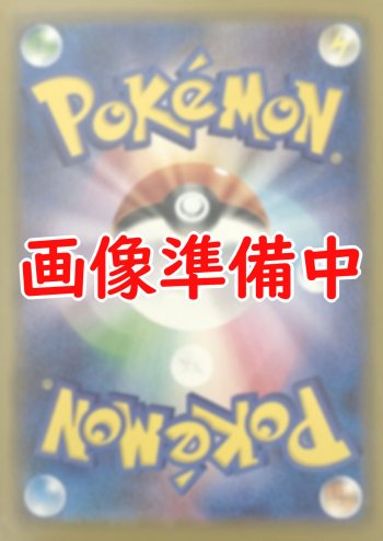 ポケモンカードゲーム (ポケカ) サン&ムーン[SM] 強化拡張パック [SM7b