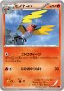 XY1-012 ҥΥ䥳 (C)