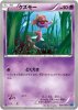 XY2-039 ⡼ (C)