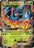 XY3-005 Mإ饯EX (RR)