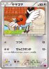 XY4-077 䥳 (C)