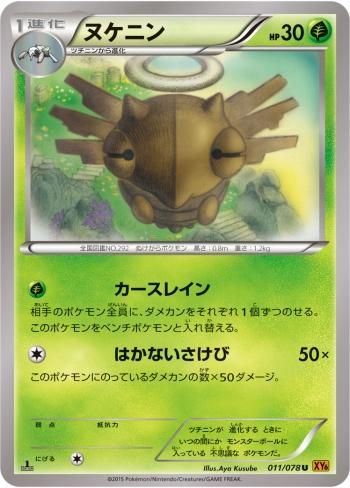 ポケモンカード メガニウム LEGEND どり No.2662
