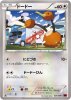 XY8-049 ɡɡ (C)