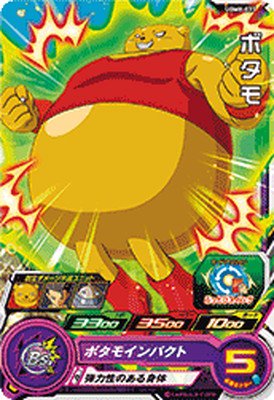 ドラゴンボールヒーローズ UGM8弾 UGM8-037 ボタモ (C)