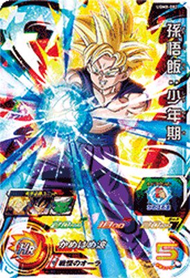 ドラゴンボールヒーローズ UGM8弾 UGM8-002 孫悟飯：少年期 (SR)