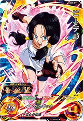 ドラゴンボールヒーローズ UGM8弾 UGM8-019 ビーデル (SR)