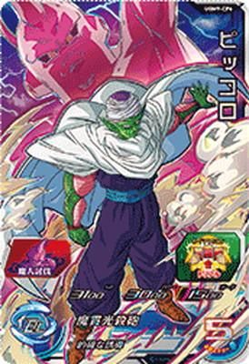 ドラゴンボールヒーローズ ピッコロ （男女兼用 UGM4-CP4 DBH日
