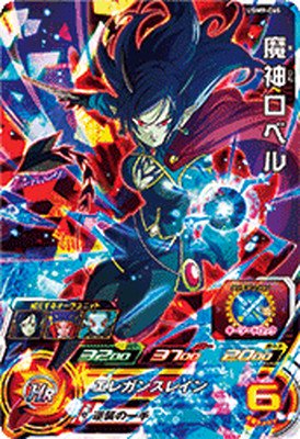 ドラゴンボールヒーローズ UGM9弾 UGM9-065 魔神ロベル (SR) 販売買取 