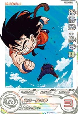 ドラゴンボールヒーローズ UGM10-SEC3DA、UGM10-011DA - ドラゴンボール