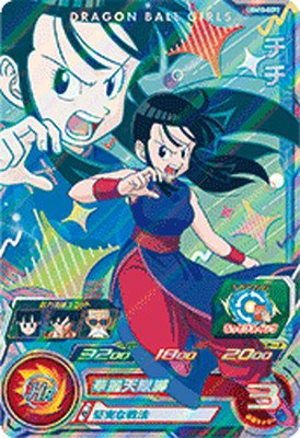 ドラゴンボールヒーローズ UGM10-GCP2 DA UGM10-022 DA - ドラゴンボール