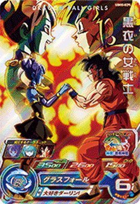 孫悟空gt、孫悟飯少年期、黒衣の女戦士 - ドラゴンボール