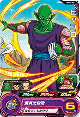 ドラゴンボールヒーローズ UGM10-026 ピッコロ (C)