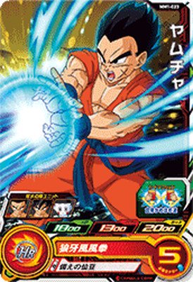 ドラゴンボールヒーローズ ヤムチャ おおきい