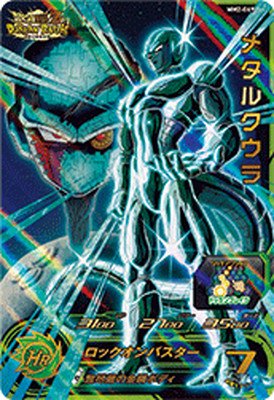 ドラゴンボールヒーローズ MM2-069 メタルクウラ (UR)