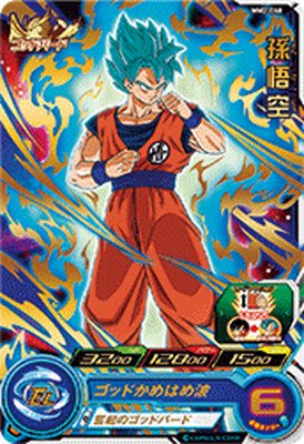 ドラゴンボールヒーローズ MM2-060 孫悟空 (R) 販売買取通販専門店 