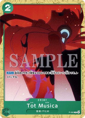 P-060 Tot Musica (P)[『ONE (P)IECE FILM (R)ED』入場者プレゼント アンコールパック]