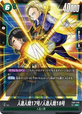 フュージョンワールド 覚醒の鼓動 つまんない 黄 SR以下 4コン