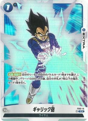 【WEB限定】 本日午前中までの価格】ベジータ SR チャンピオンシップ プロモ ドラゴンボールカード