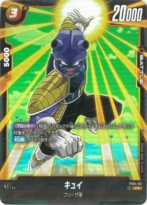 ドラゴンボールフュージョンワールド フリーザ アルティメットバトル