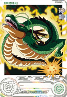 ドラゴンボールヒーローズ UGM3-SEC3 DA 神龍 (UR)[パラレルレア]