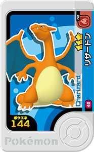 ポケモンフレンダ第1弾　トレジャーコンプリートセット