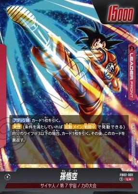 ドラゴンボール 海外 孫悟空 FB02 優勝プロモ ストア