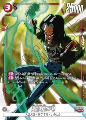 PSA10鑑定済〕エナジーマーカー(パラレル/人造人間17号