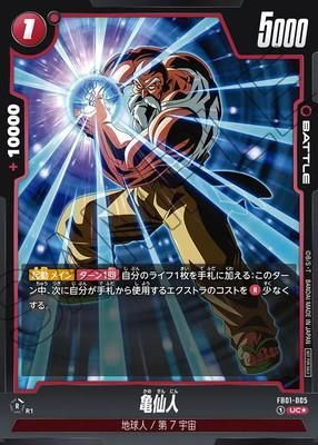 Dragon Ball Super Card Broly FS03-10 Ultimate Battle Winner