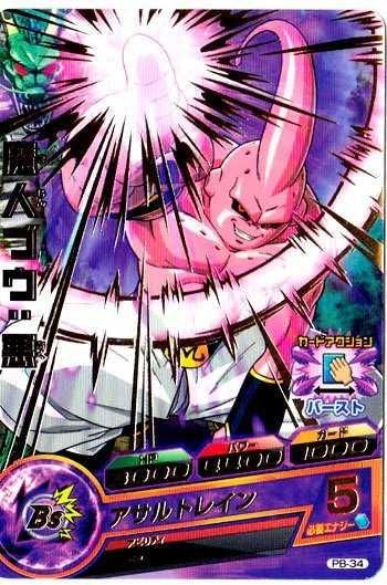 データカードダス ドラゴンボールZ 魔人ブウ(悪) 噛ま 024-I