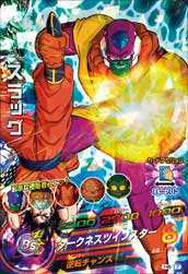 H6-17 スラッグ (SR) [ドラゴンボールヒーローズ販売 テムのジャンプ屋 