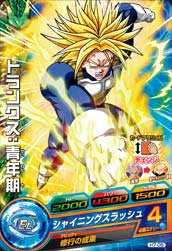 H7-05 トランクス：青年期 (N) [ドラゴンボールヒーローズ販売 テムの