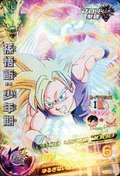 H7-CP2 孫悟飯：少年期 (CP) [ドラゴンボールヒーローズ販売 テムの