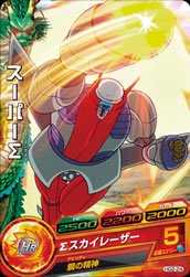 ドラゴンボールヒーローズ HG2-24 スーパーΣ (N)