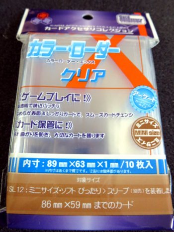 カラーローダーX クリア（ヒーローズ、トライエイジにぴったりサイズの