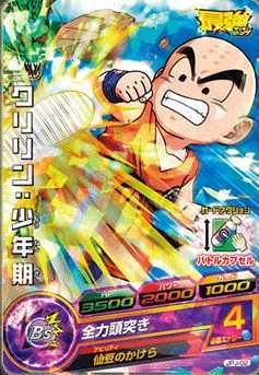 JPJ-02 クリリン：少年期 (PR) [ドラゴンボールヒーローズ販売 テムの