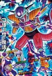 HGD1-45 フリーザ：復活 (SR) [ドラゴンボールヒーローズ販売 テムの