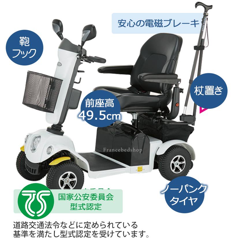 フランスベッド】電動４輪車椅子S747（シニアカー）｜公式通販