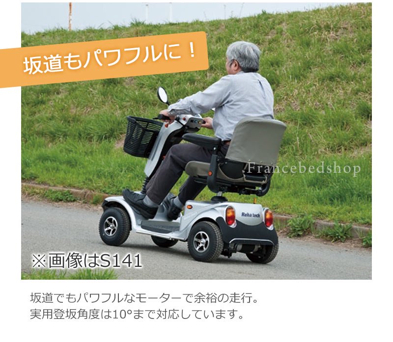 セニアカー シニアカー 電動車椅子 4輪 - 看護、介護用品