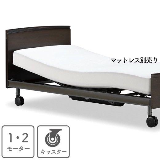 【フランスベッド】電動ベッド クォーレックス　CU-201F｜公式通販