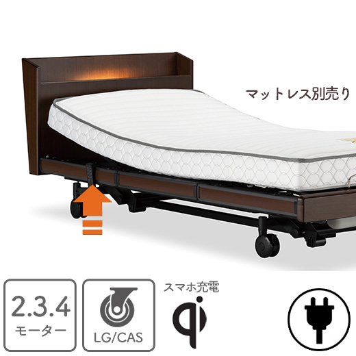 FRANCEBED 低床電動ベッド FB-033 - その他