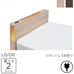 フランスベッドショップ通販 ベッドフレーム 【セミダブル】