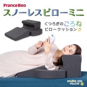 フランスベッド まくら／枕 ：フランスベッドショップ通販