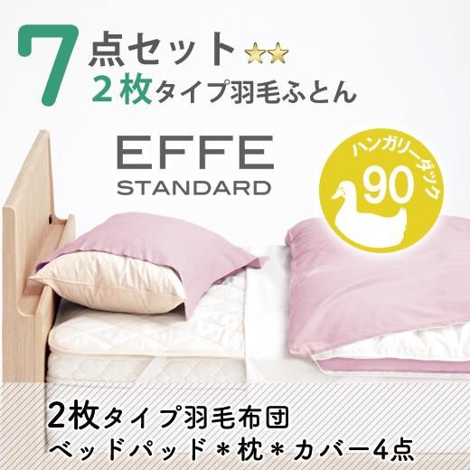 全サイト最安価 FRANCEBED 羽毛掛ふとん オールシーズン ２枚セット