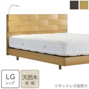 フランスベッドショップ通販 ベッドフレーム 【セミダブル】